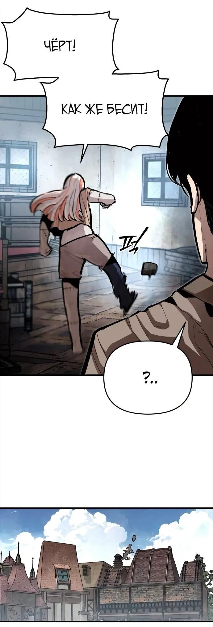 Манга Война мертвецов - Глава 41 Страница 37