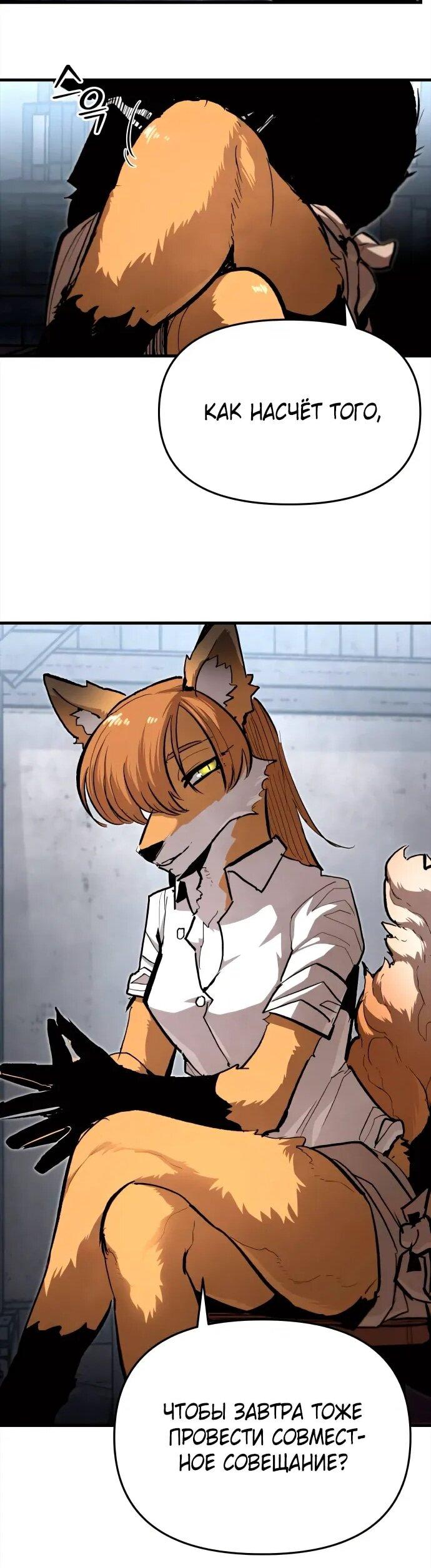 Манга Война мертвецов - Глава 41 Страница 53