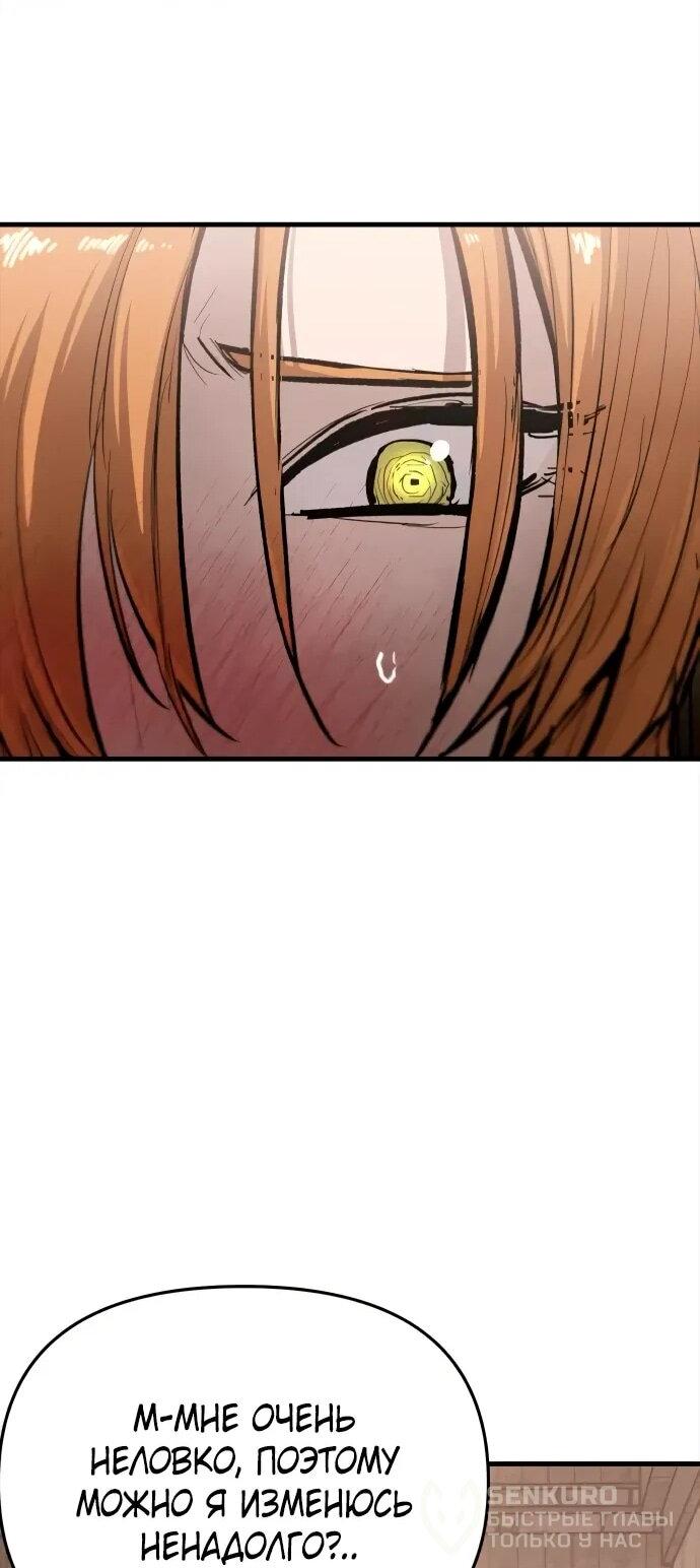 Манга Война мертвецов - Глава 41 Страница 43