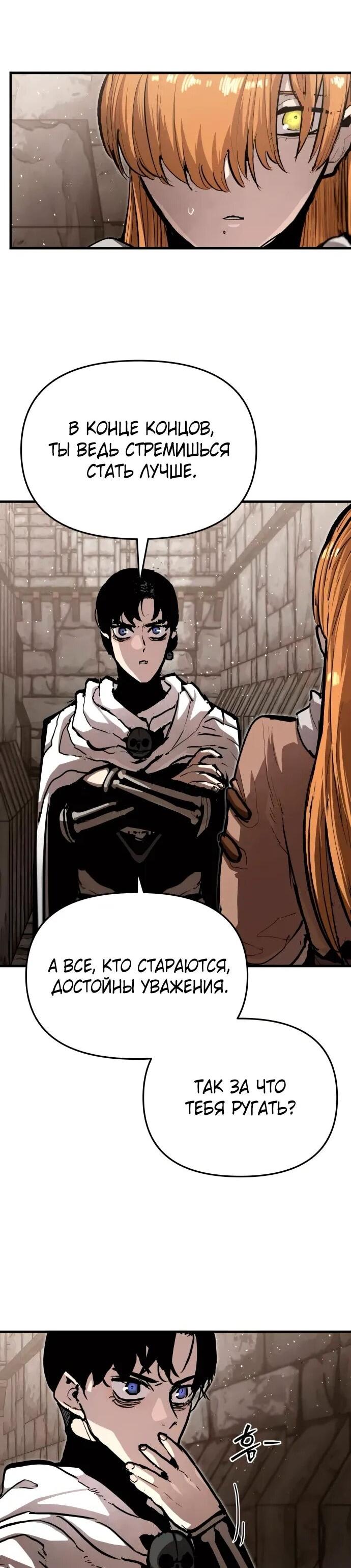 Манга Война мертвецов - Глава 41 Страница 11