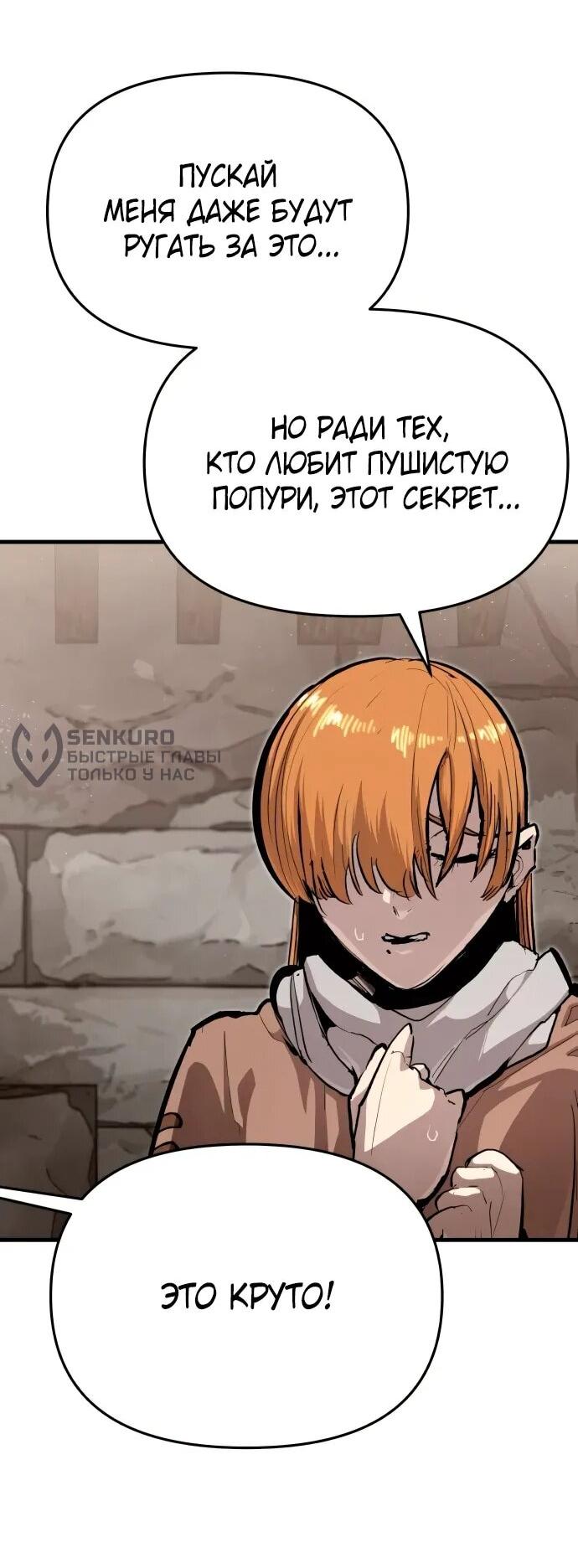 Манга Война мертвецов - Глава 41 Страница 10