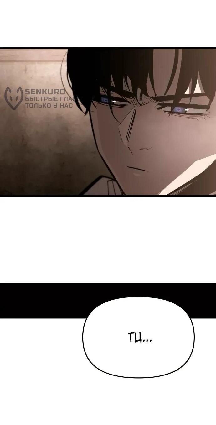 Манга Война мертвецов - Глава 41 Страница 33