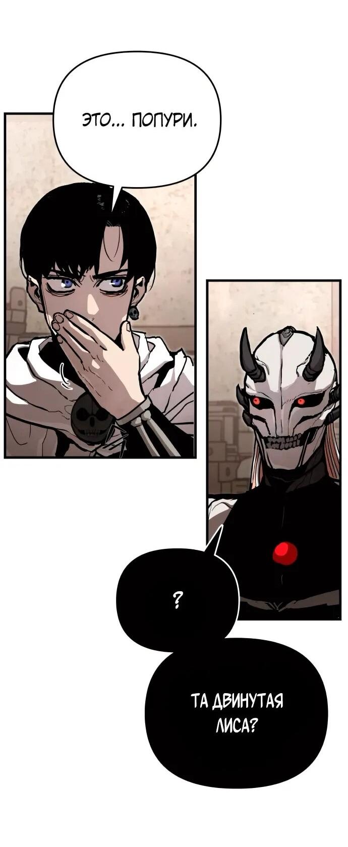 Манга Война мертвецов - Глава 41 Страница 20