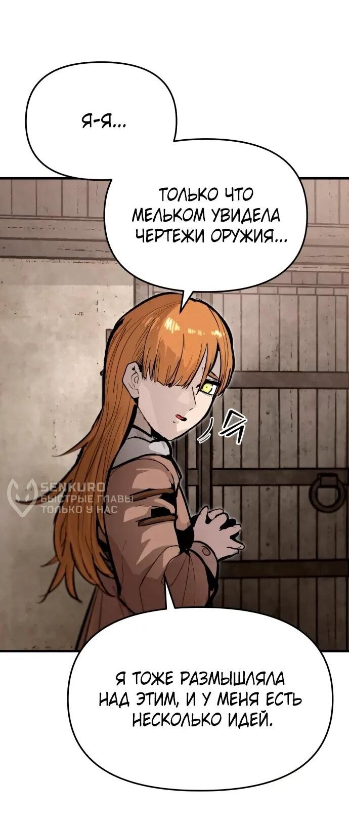 Манга Война мертвецов - Глава 41 Страница 28