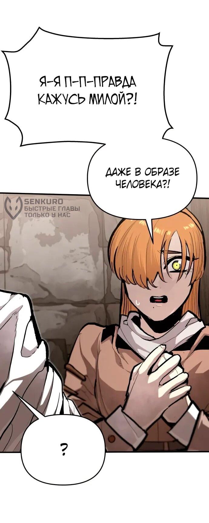 Манга Война мертвецов - Глава 41 Страница 14