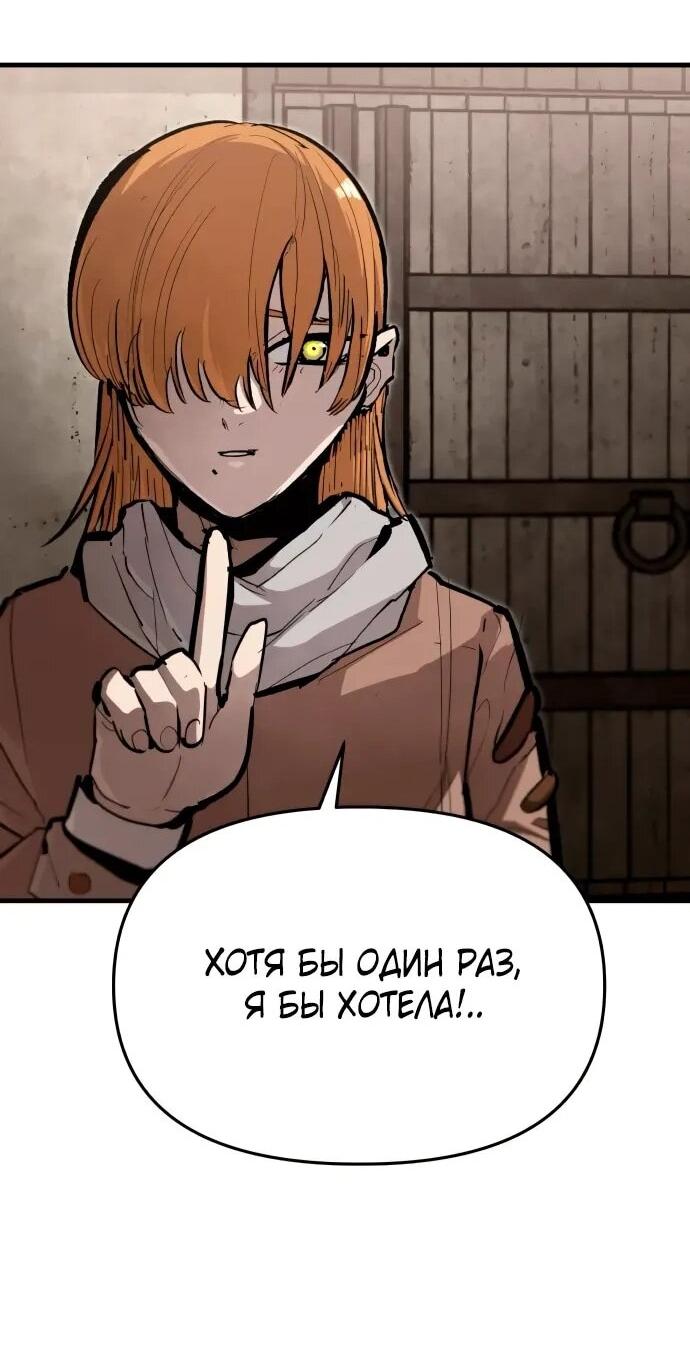 Манга Война мертвецов - Глава 41 Страница 31