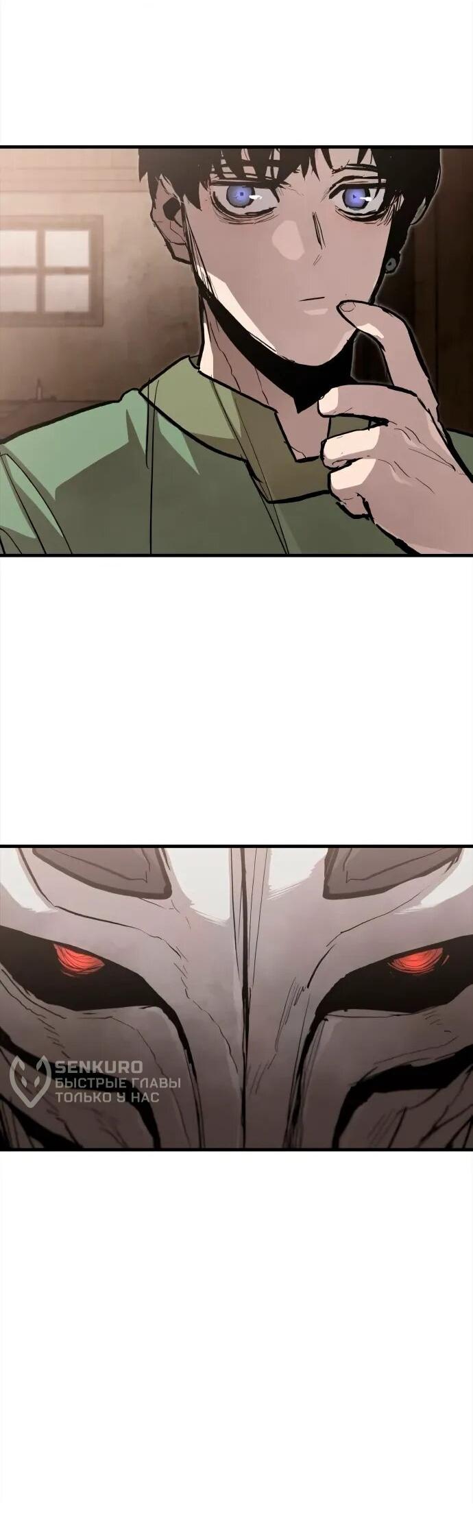 Манга Война мертвецов - Глава 41 Страница 51