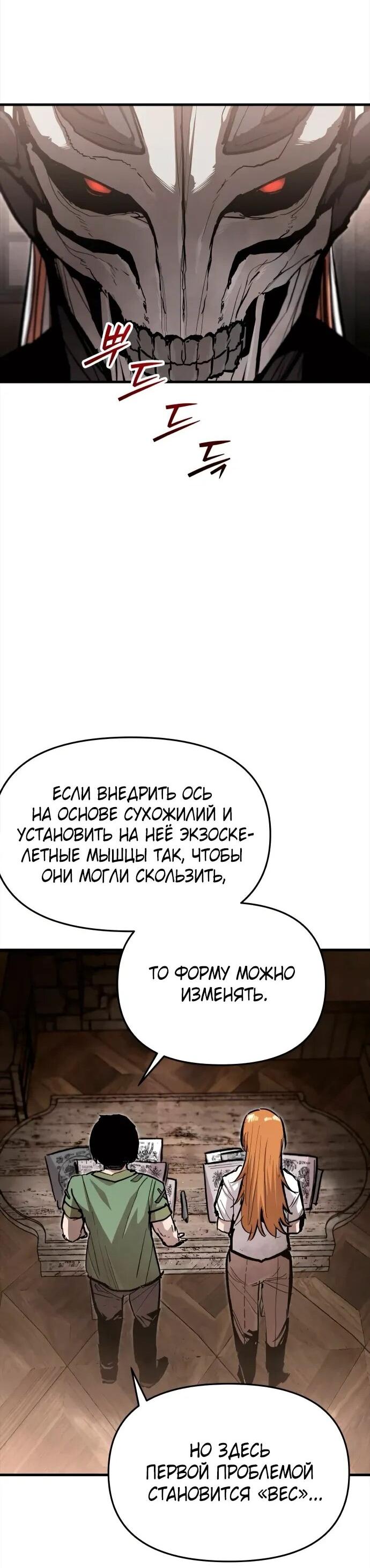 Манга Война мертвецов - Глава 41 Страница 41