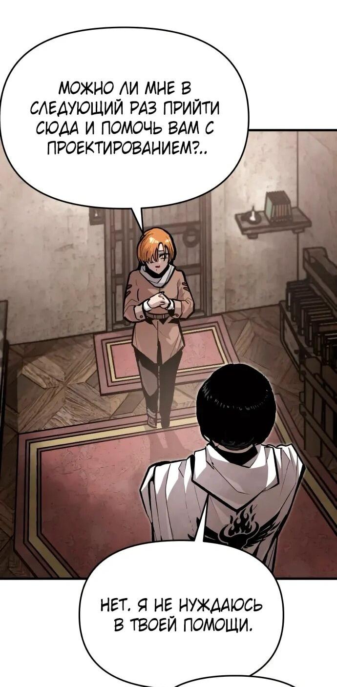 Манга Война мертвецов - Глава 41 Страница 29