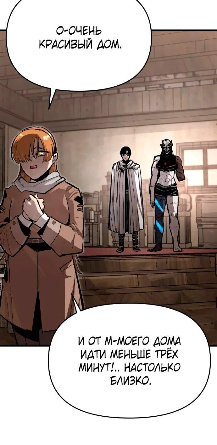 Манга Война мертвецов - Глава 41 Страница 18