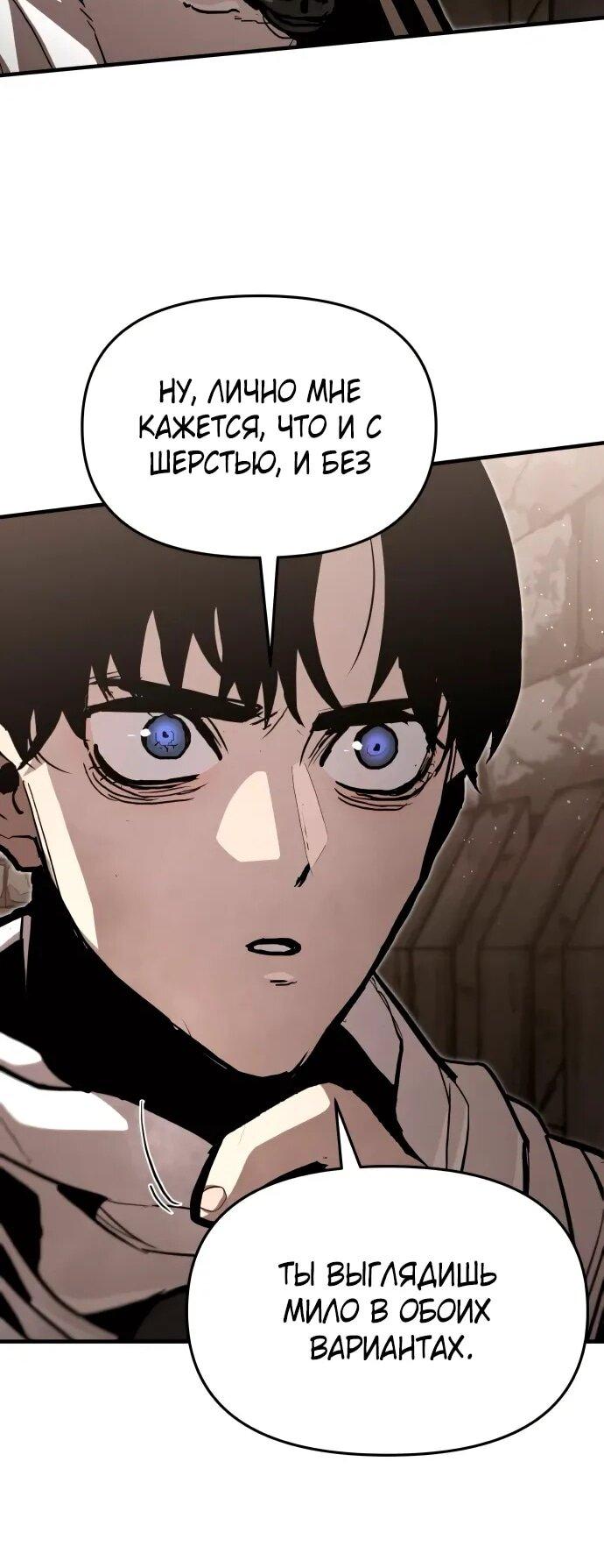 Манга Война мертвецов - Глава 41 Страница 12