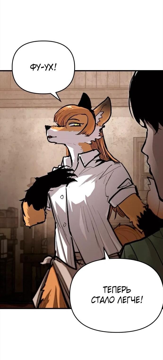 Манга Война мертвецов - Глава 41 Страница 45