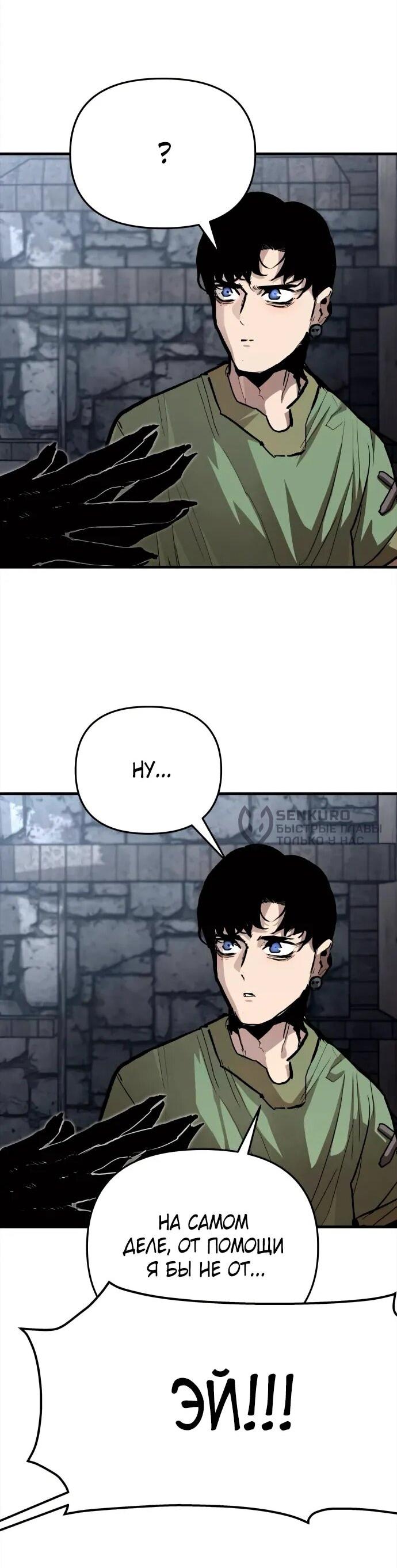 Манга Война мертвецов - Глава 41 Страница 54