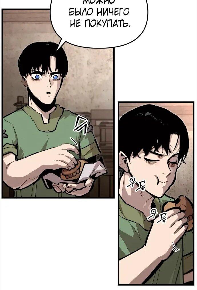 Манга Война мертвецов - Глава 41 Страница 39