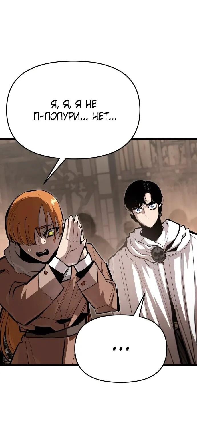 Манга Война мертвецов - Глава 41 Страница 3