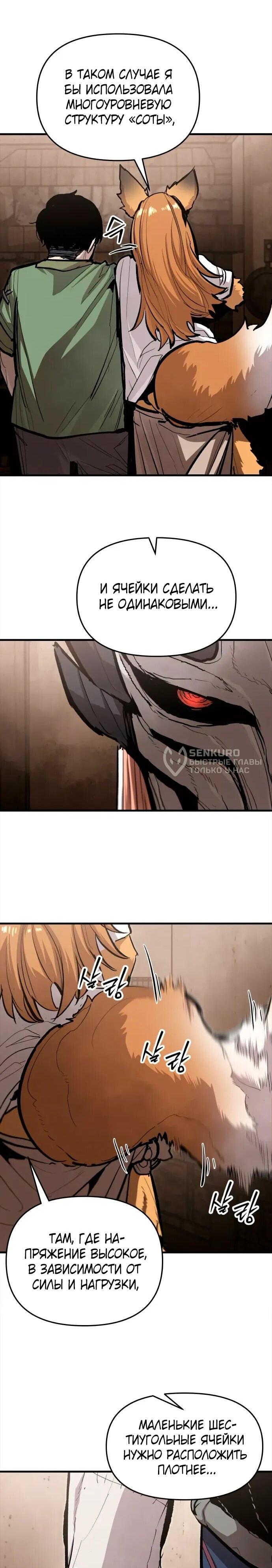 Манга Война мертвецов - Глава 41 Страница 47