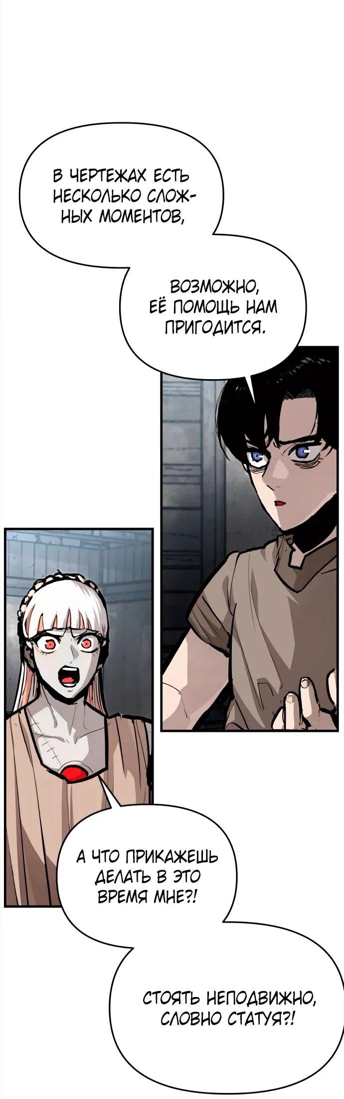 Манга Война мертвецов - Глава 41 Страница 35