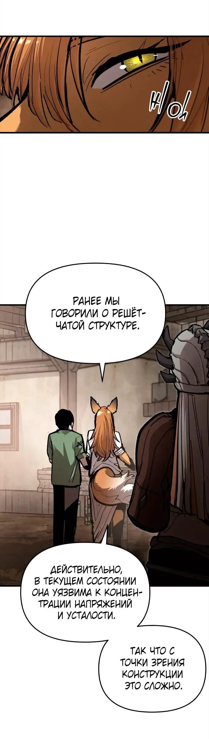 Манга Война мертвецов - Глава 41 Страница 46