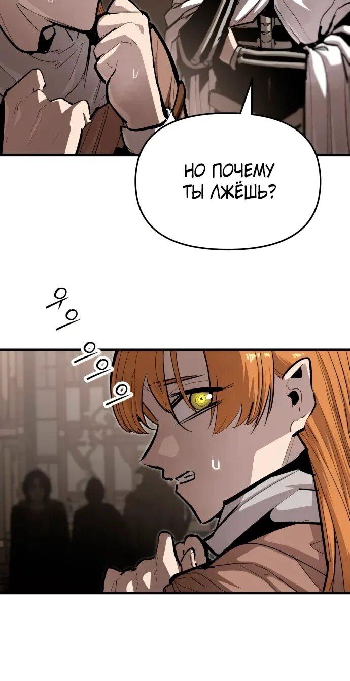 Манга Война мертвецов - Глава 41 Страница 7