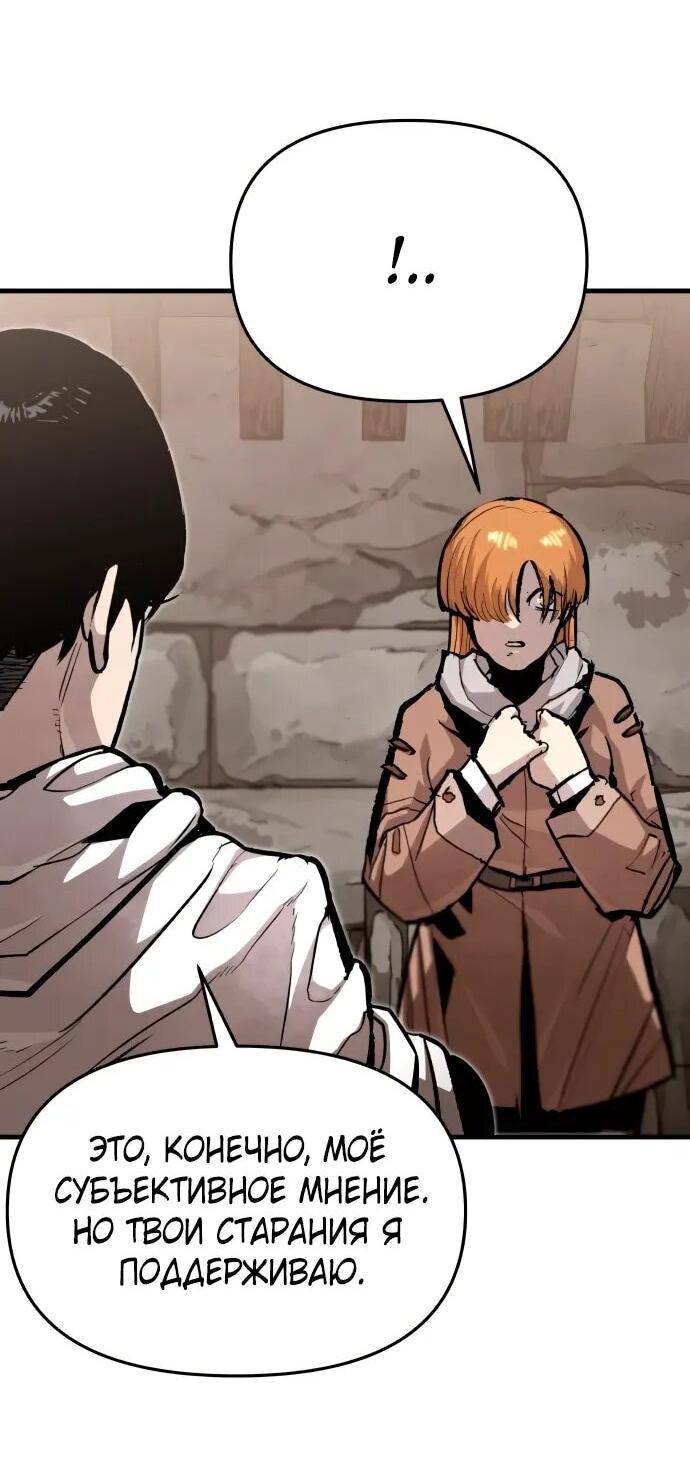 Манга Война мертвецов - Глава 41 Страница 13