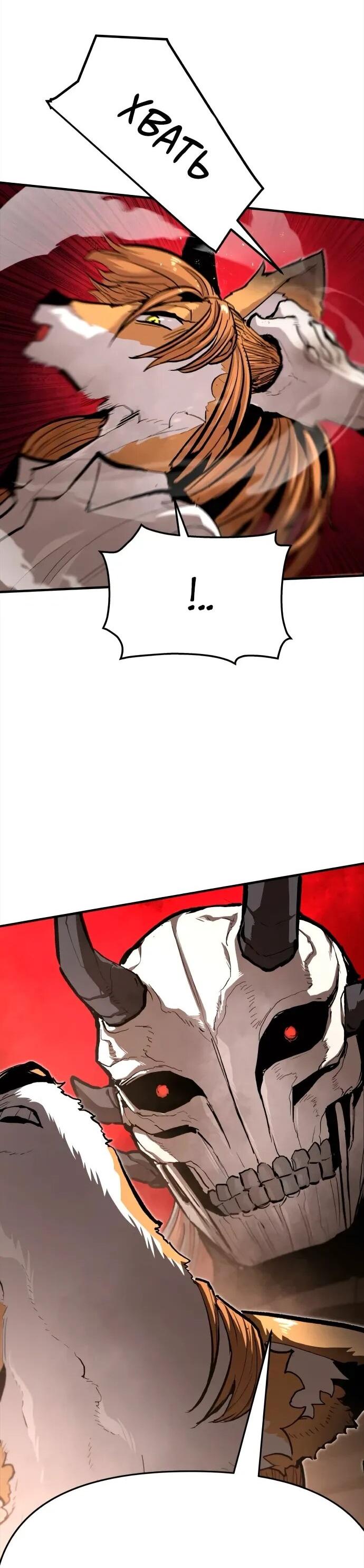 Манга Война мертвецов - Глава 41 Страница 55