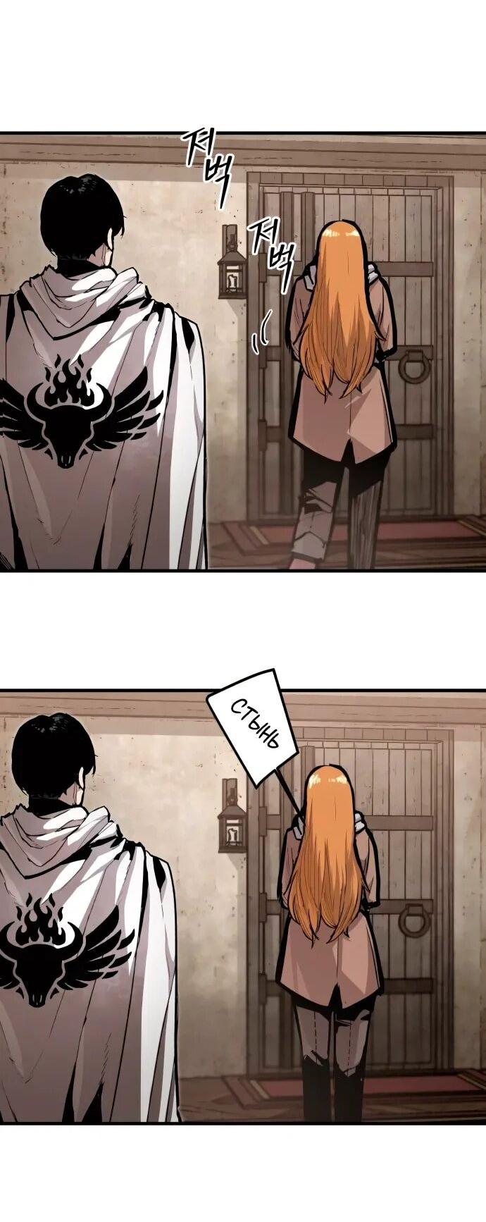 Манга Война мертвецов - Глава 41 Страница 27