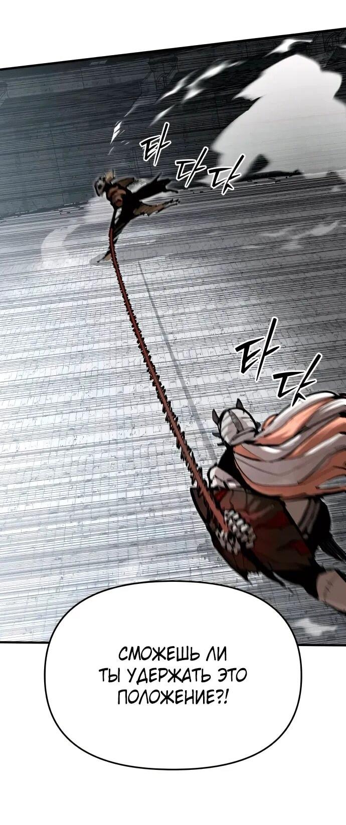 Манга Война мертвецов - Глава 40 Страница 20