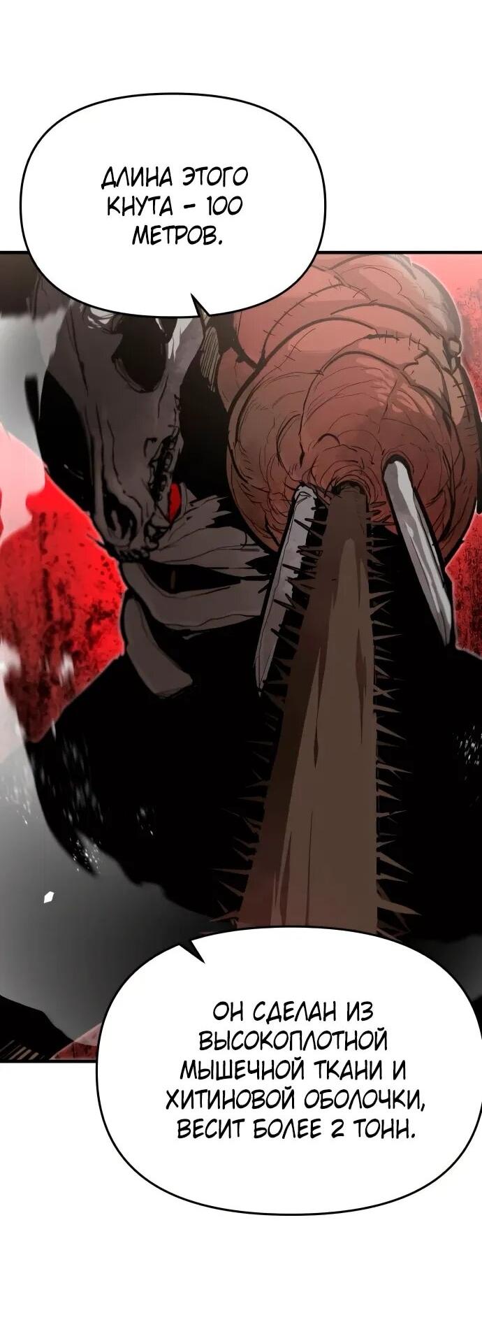 Манга Война мертвецов - Глава 40 Страница 4