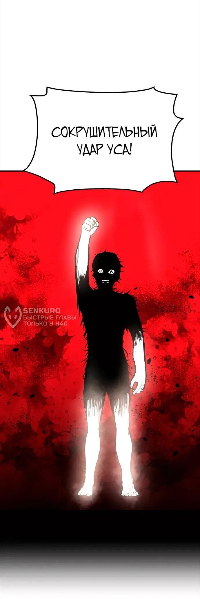 Манга Война мертвецов - Глава 40 Страница 38