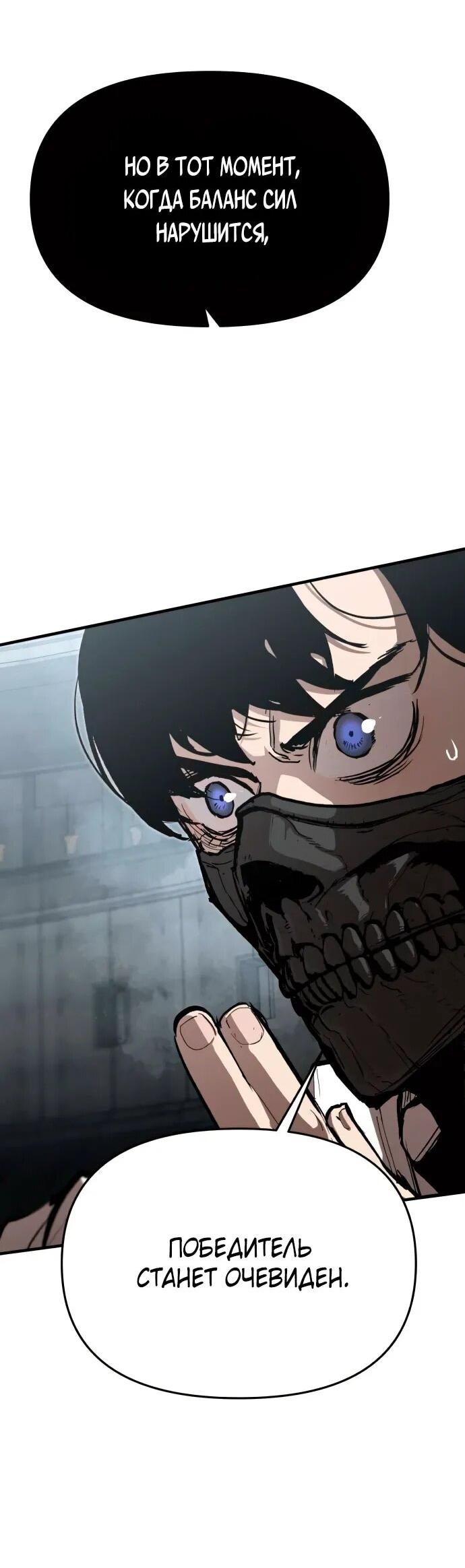 Манга Война мертвецов - Глава 40 Страница 8