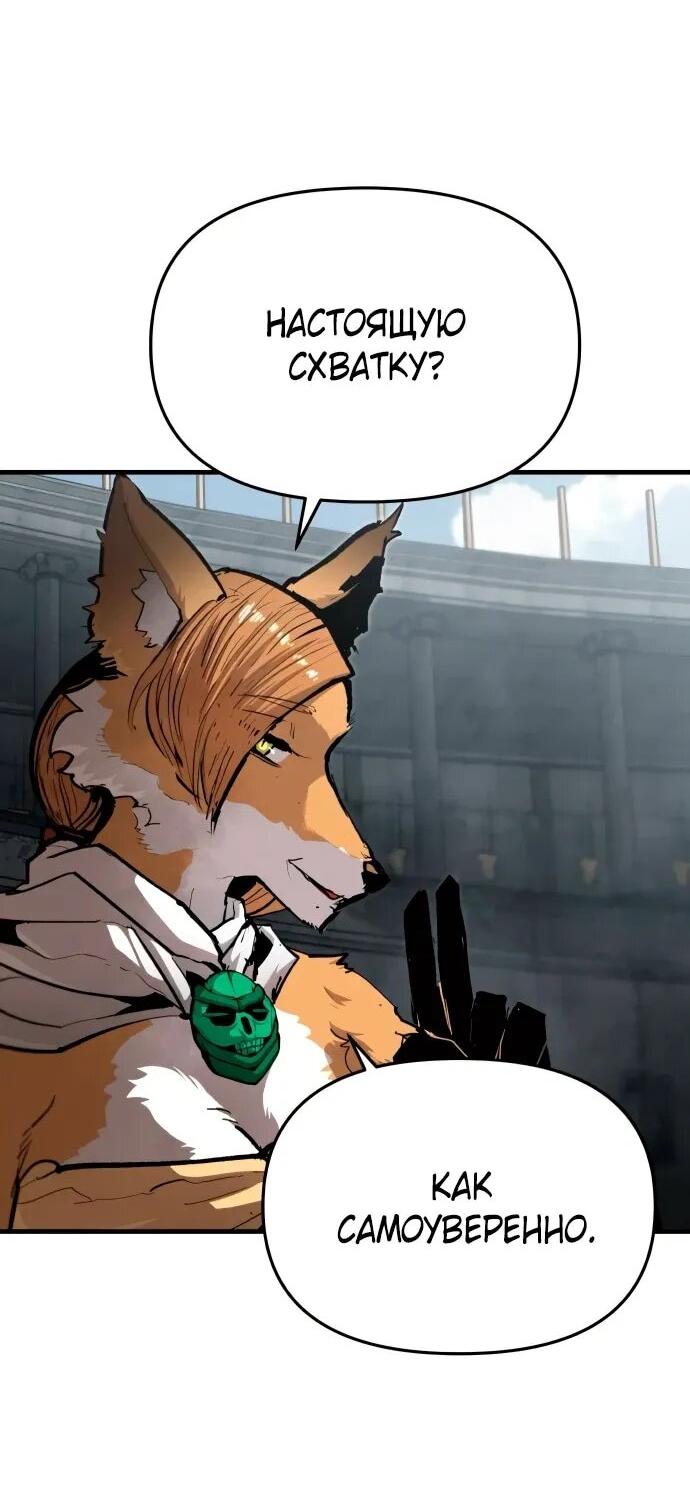 Манга Война мертвецов - Глава 40 Страница 3