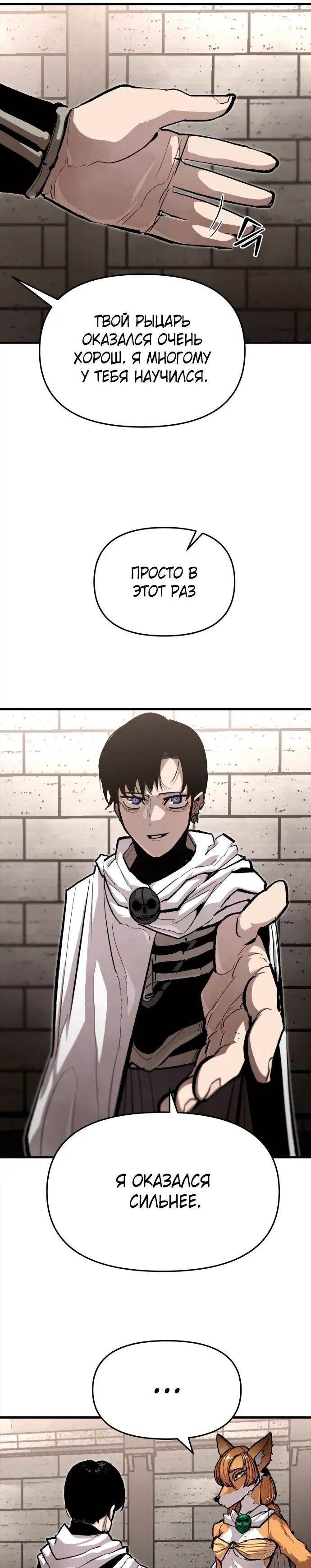 Манга Война мертвецов - Глава 40 Страница 40