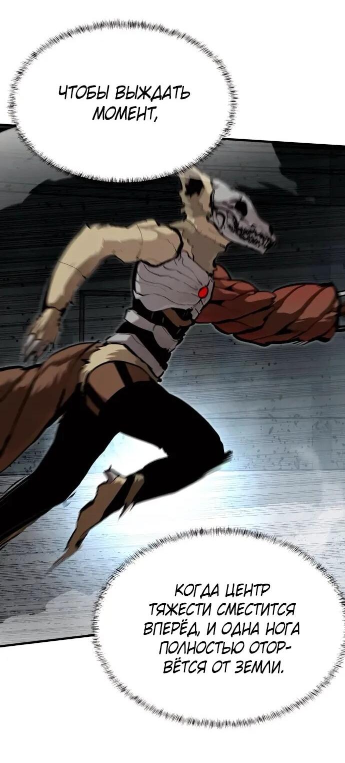 Манга Война мертвецов - Глава 40 Страница 22