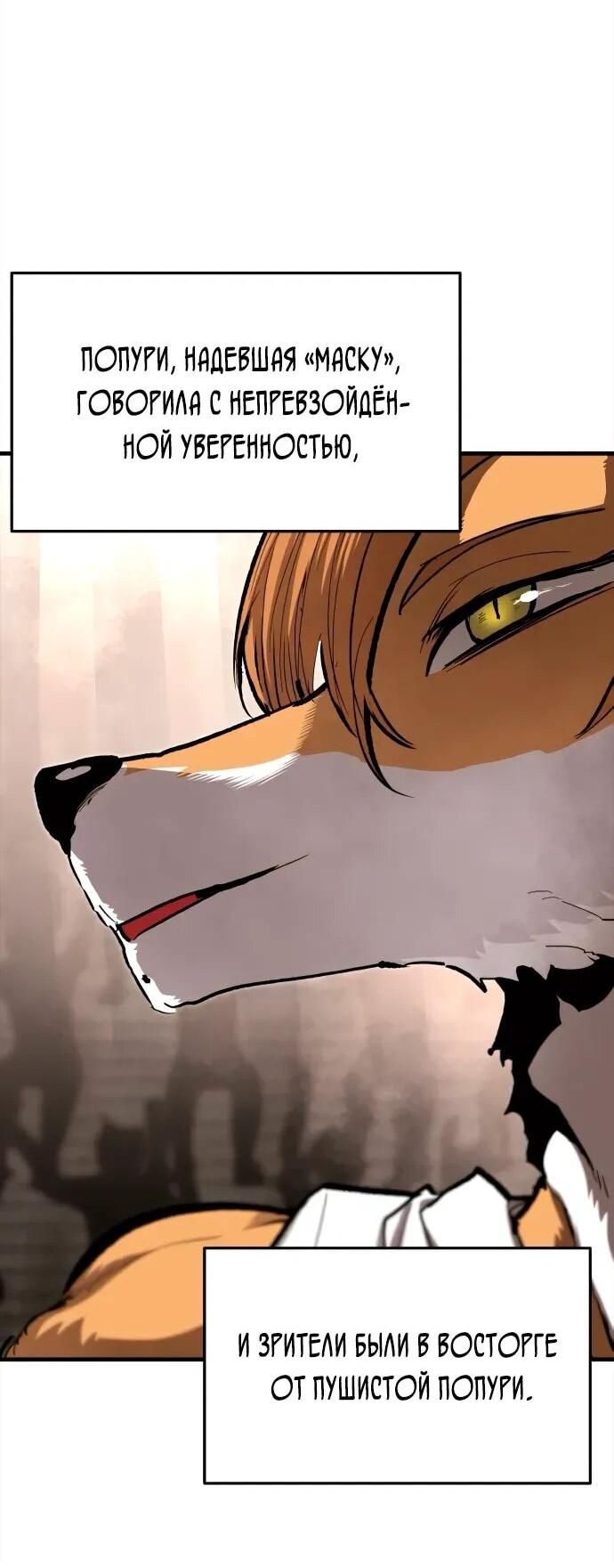 Манга Война мертвецов - Глава 40 Страница 54