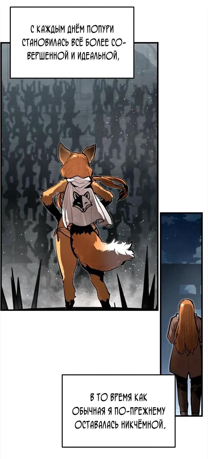 Манга Война мертвецов - Глава 40 Страница 55