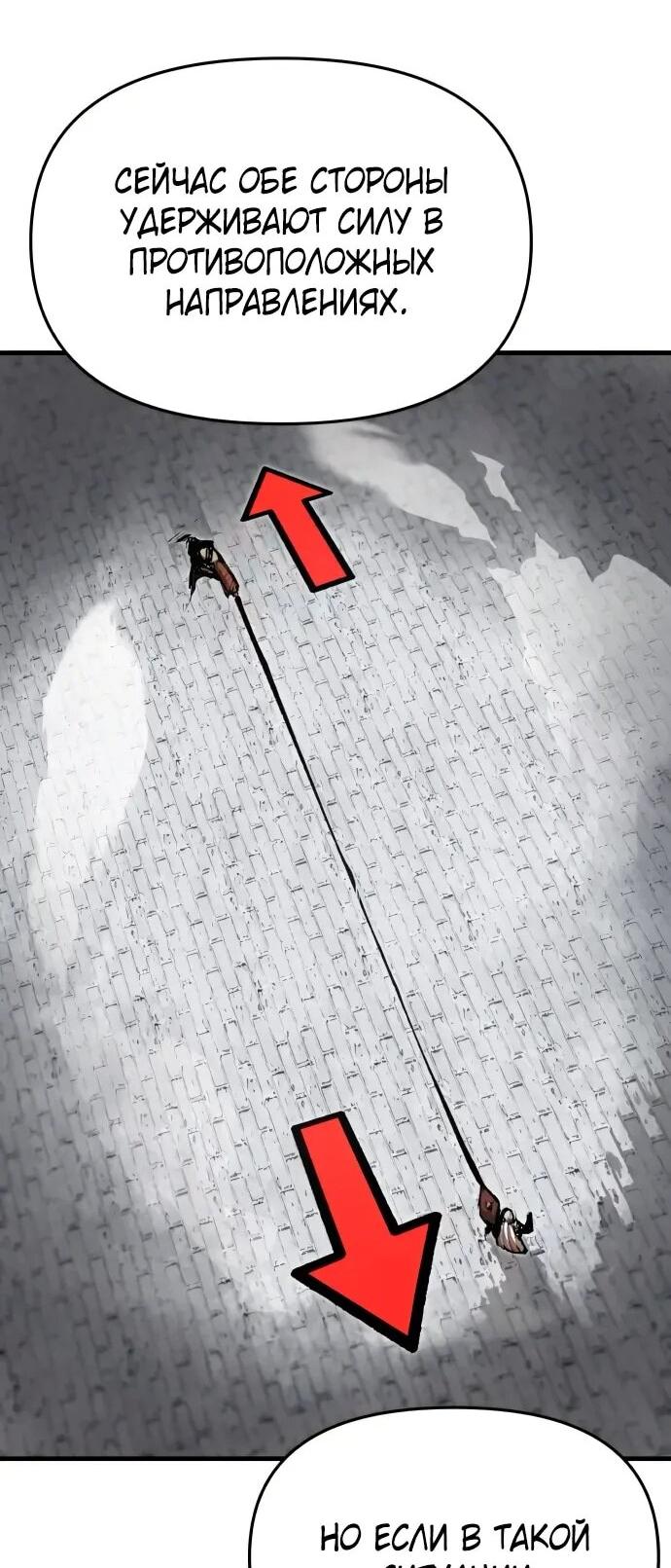 Манга Война мертвецов - Глава 40 Страница 12