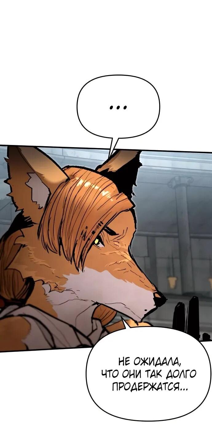 Манга Война мертвецов - Глава 40 Страница 11