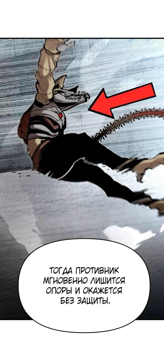 Манга Война мертвецов - Глава 40 Страница 14