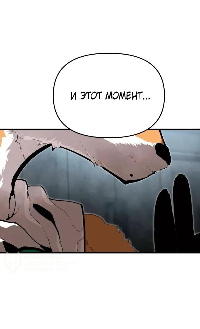 Манга Война мертвецов - Глава 40 Страница 15