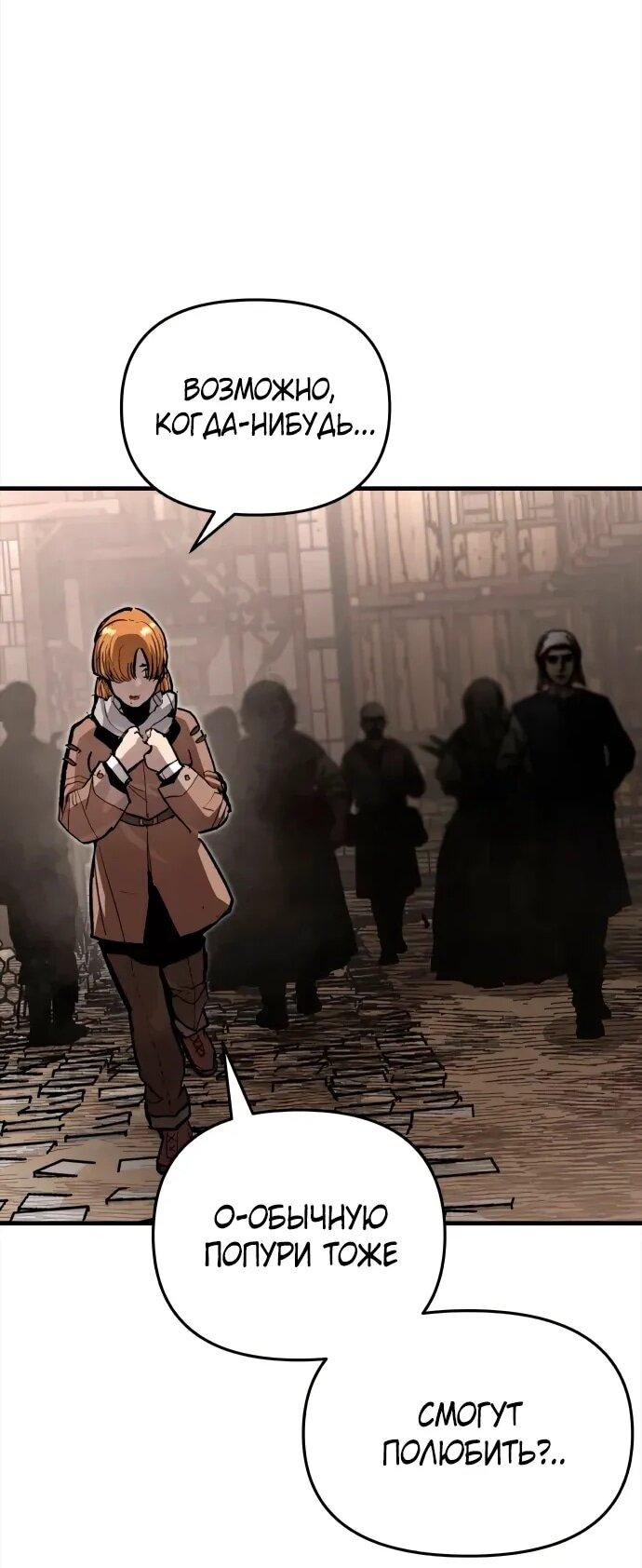 Манга Война мертвецов - Глава 40 Страница 56