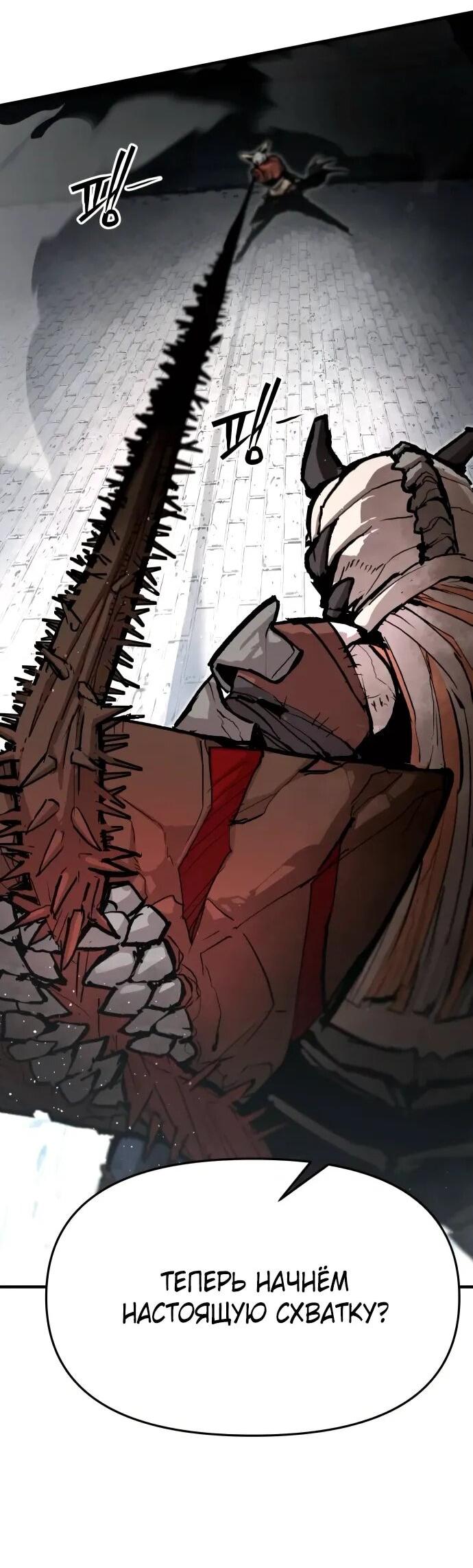 Манга Война мертвецов - Глава 40 Страница 2