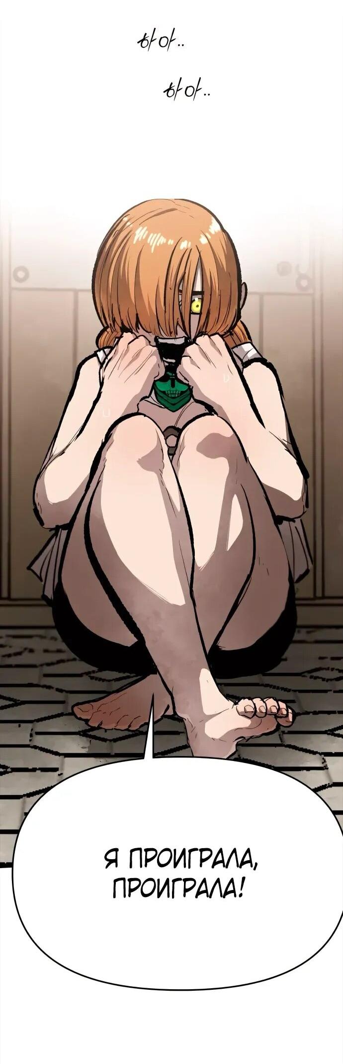 Манга Война мертвецов - Глава 40 Страница 47