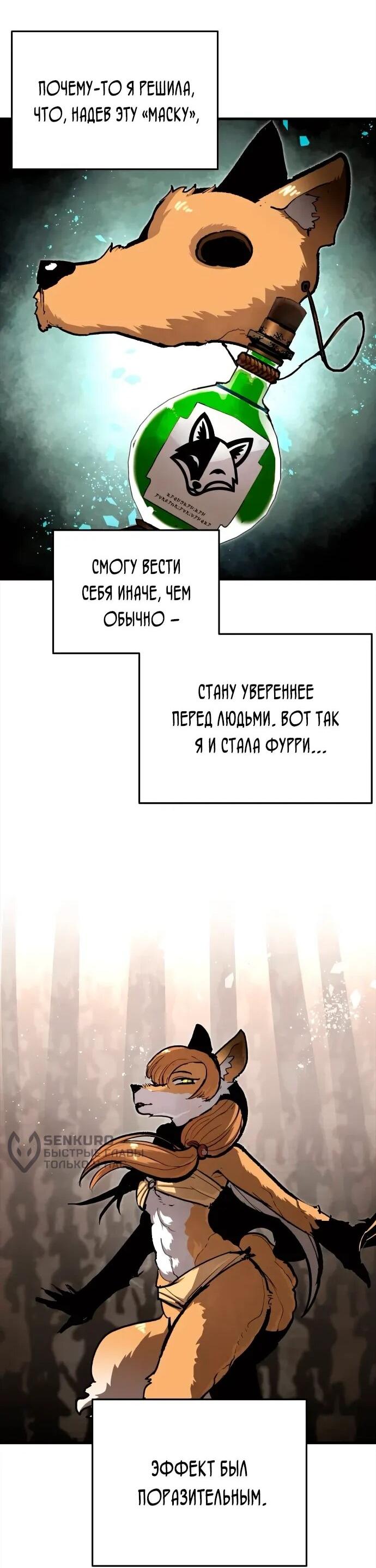 Манга Война мертвецов - Глава 40 Страница 53