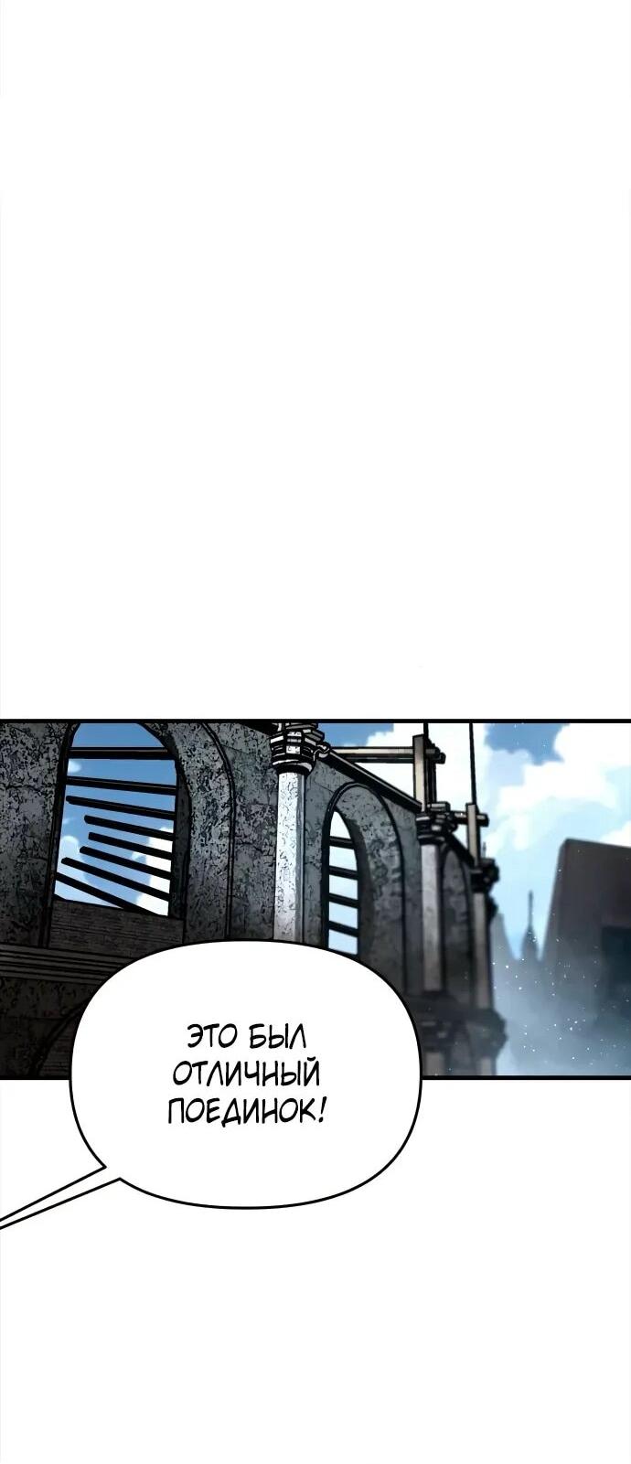 Манга Война мертвецов - Глава 40 Страница 39