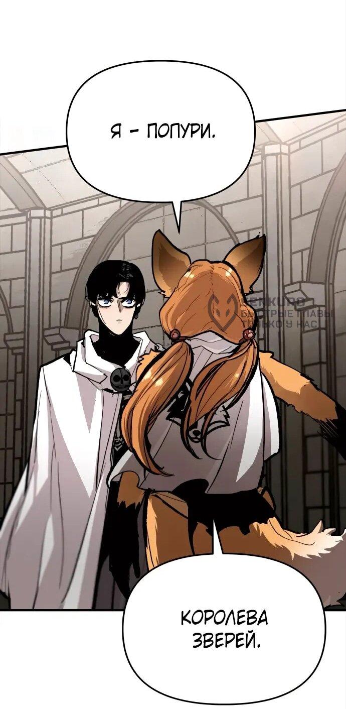 Манга Война мертвецов - Глава 40 Страница 42