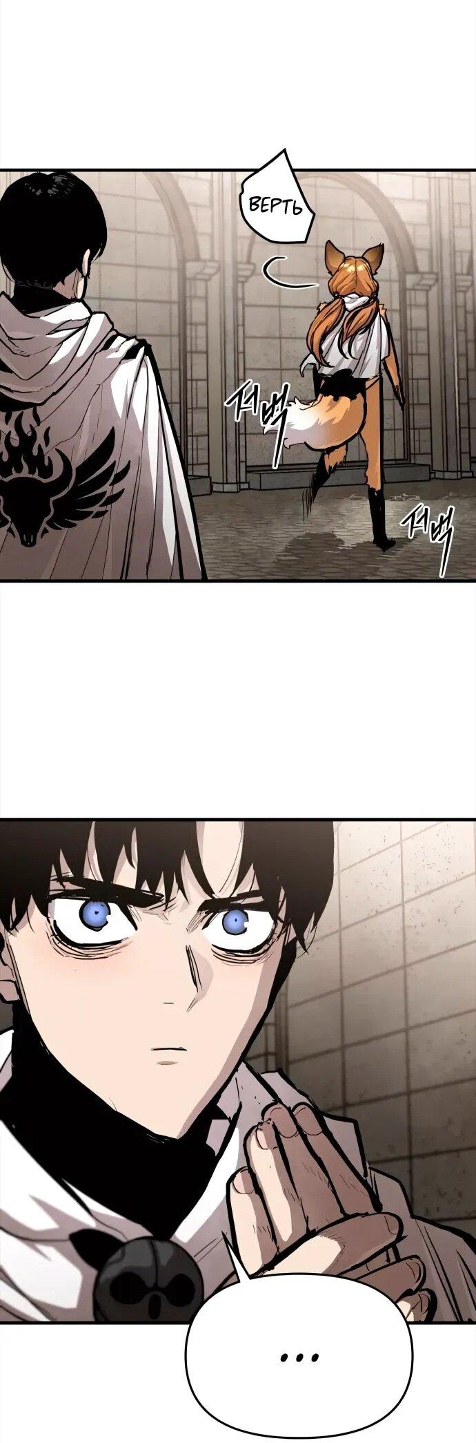 Манга Война мертвецов - Глава 40 Страница 44