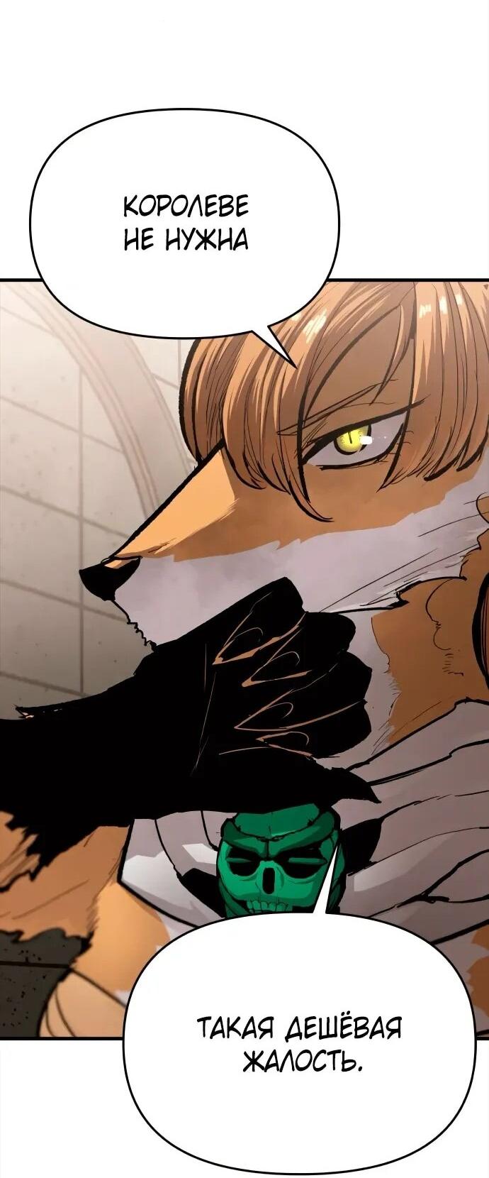 Манга Война мертвецов - Глава 40 Страница 43