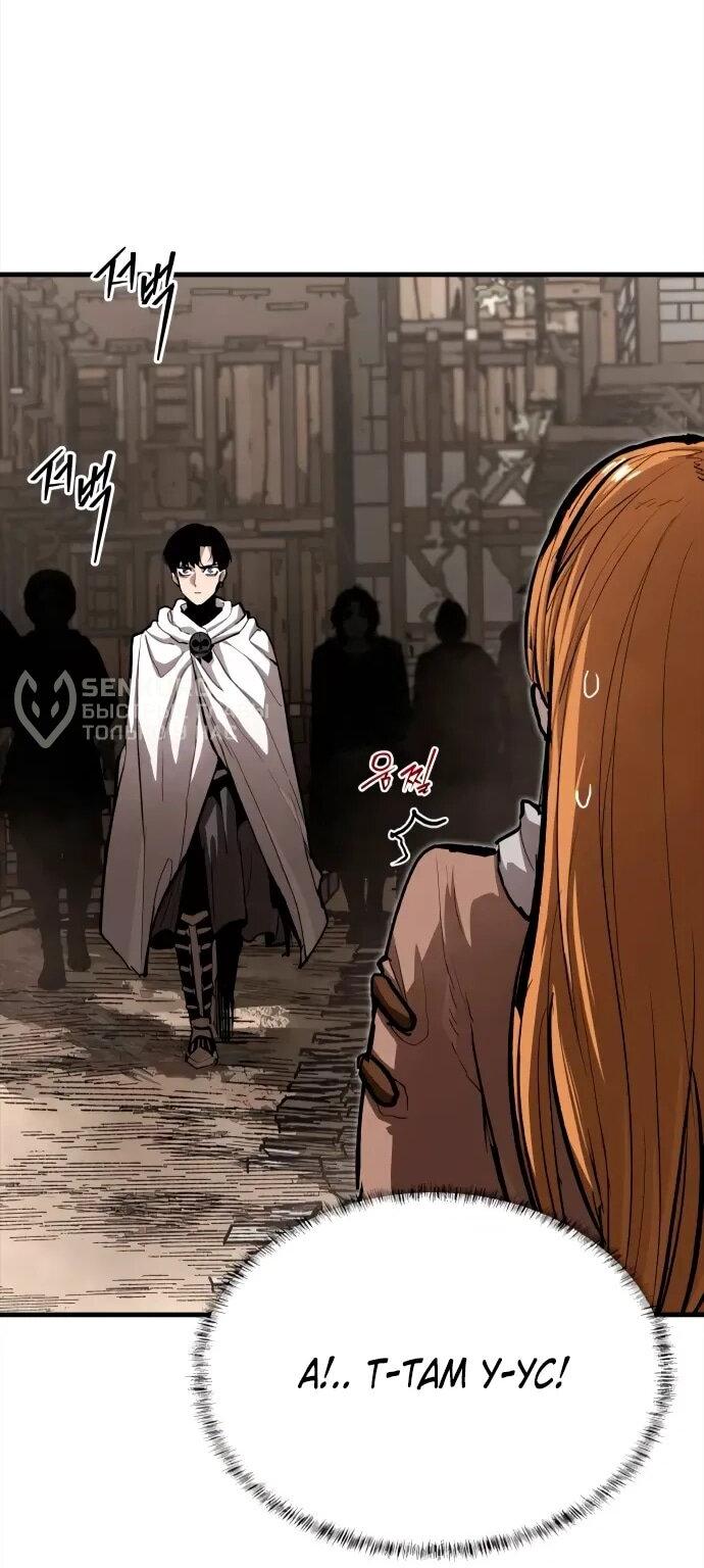 Манга Война мертвецов - Глава 40 Страница 58