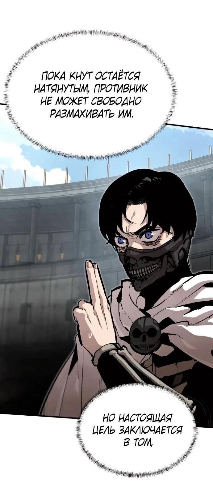 Манга Война мертвецов - Глава 40 Страница 21