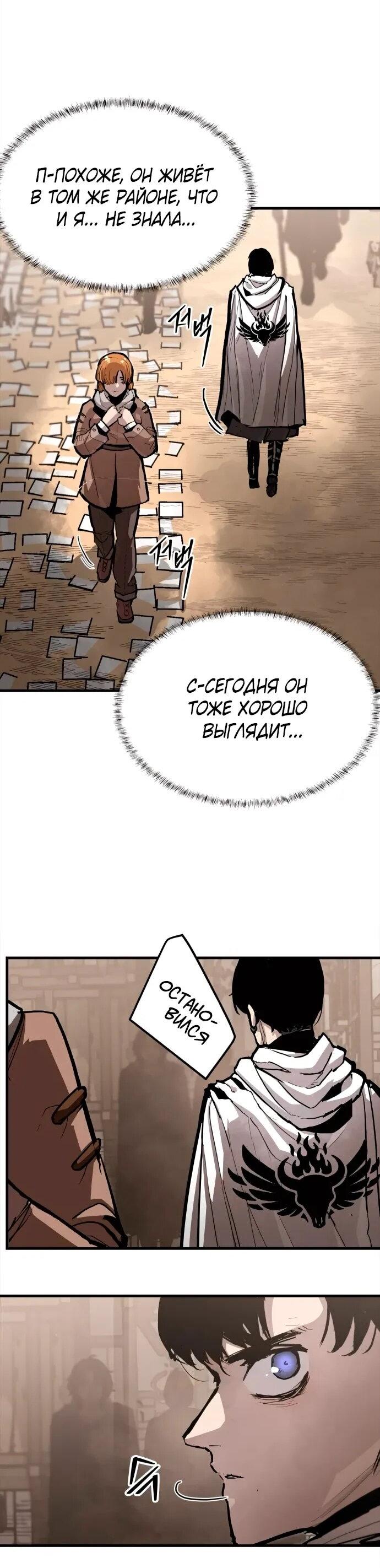 Манга Война мертвецов - Глава 40 Страница 59